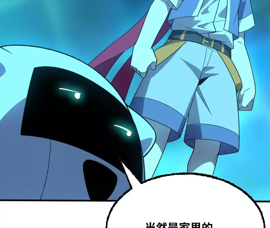 勇者X女魔王 180 确认名额 第50页