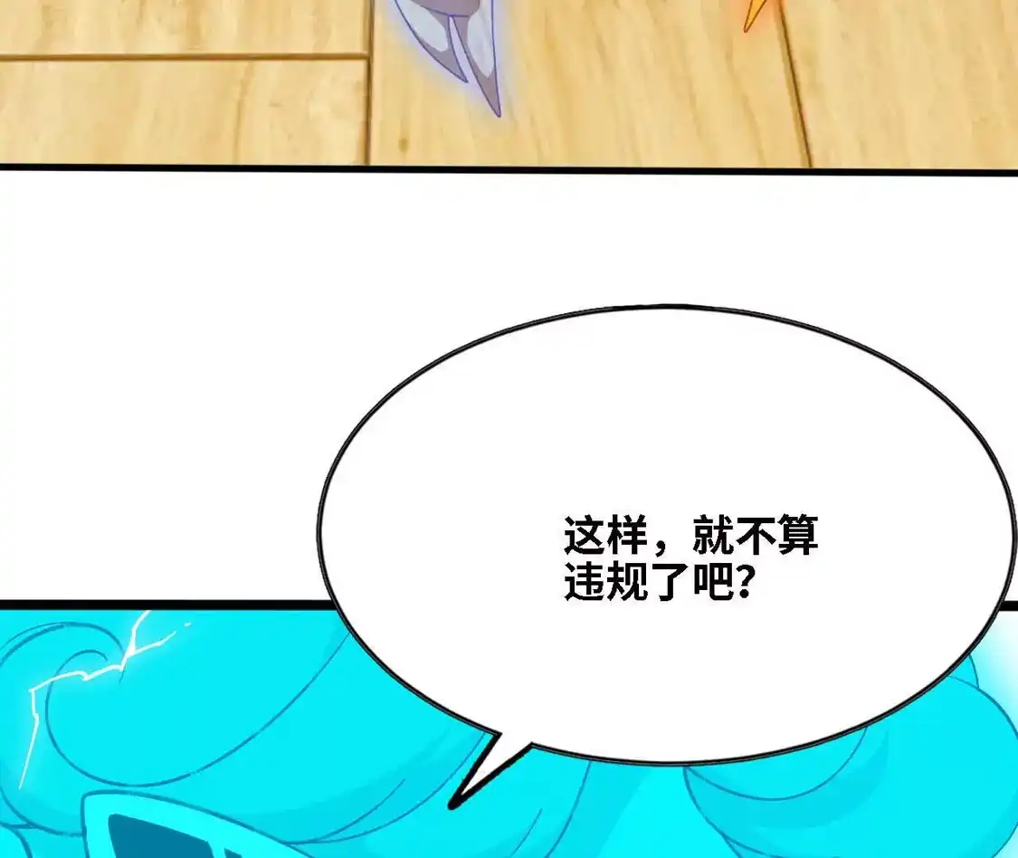 勇者X女魔王 180 确认名额 第97页