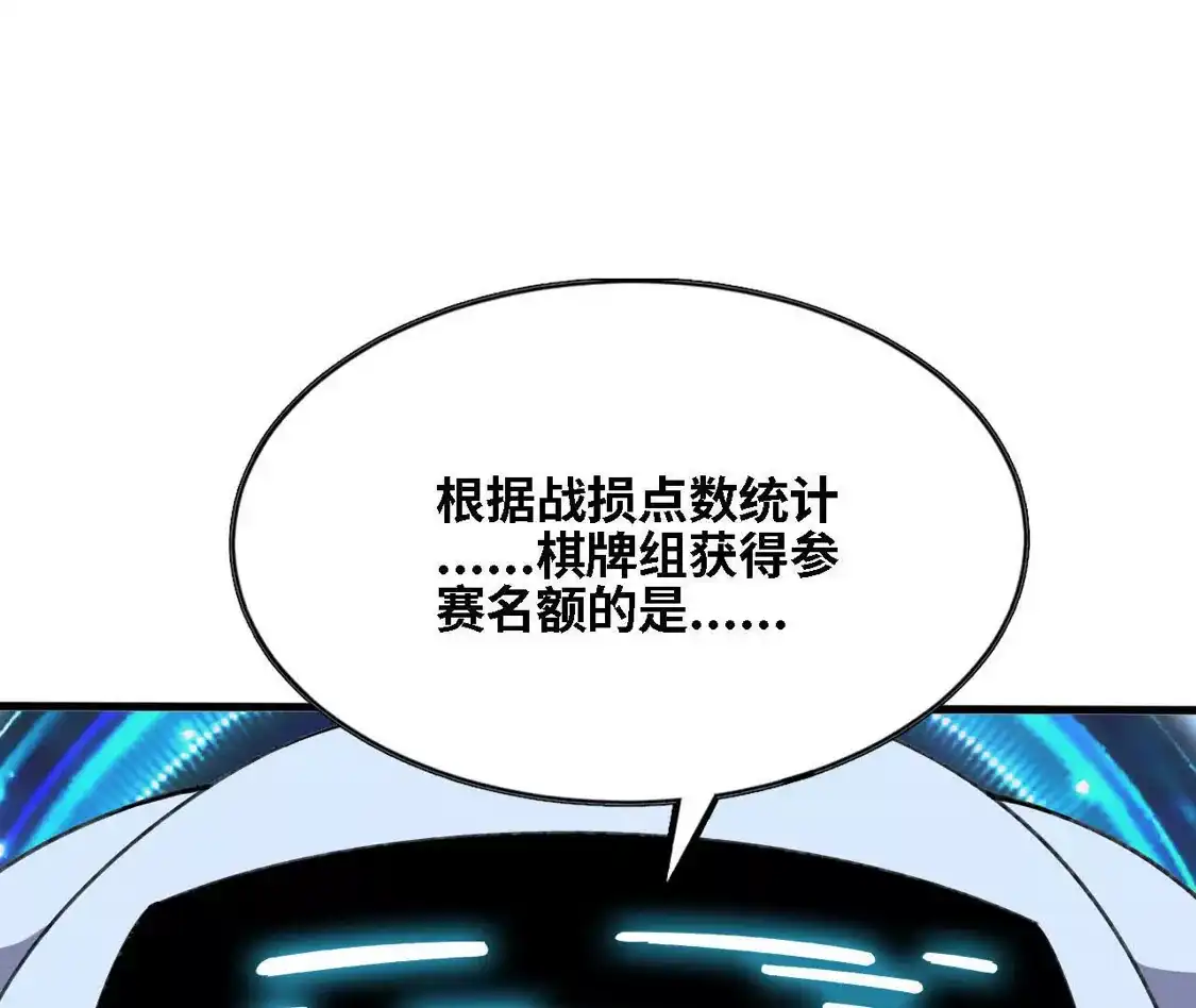 勇者X女魔王 180 确认名额 第74页