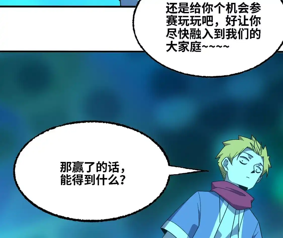 勇者X女魔王 180 确认名额 第49页