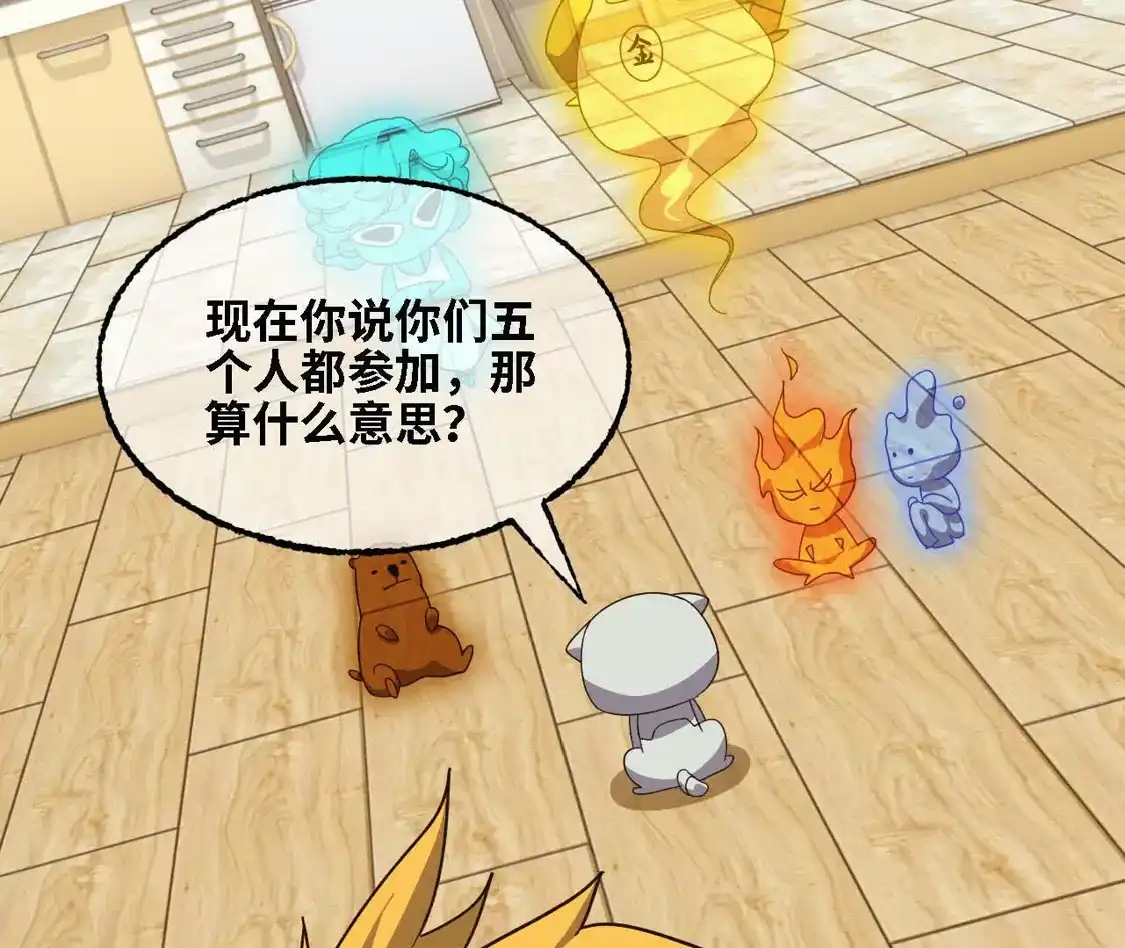 勇者X女魔王 180 确认名额 第91页