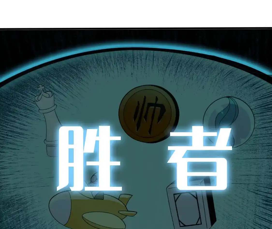勇者X女魔王 180 确认名额 第30页
