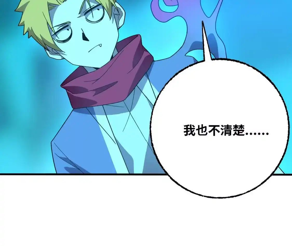 勇者X女魔王 180 确认名额 第58页