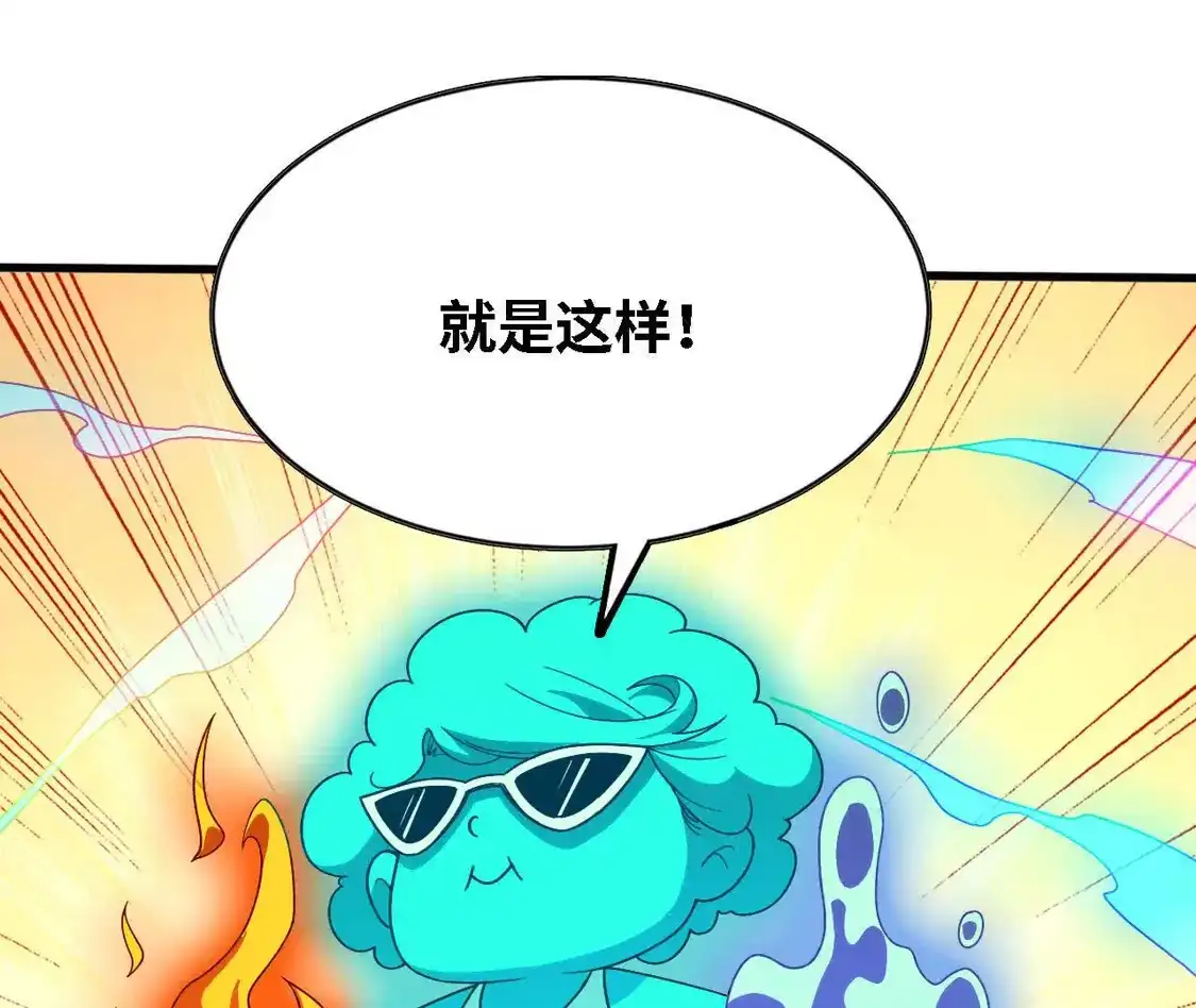 勇者X女魔王 180 确认名额 第109页