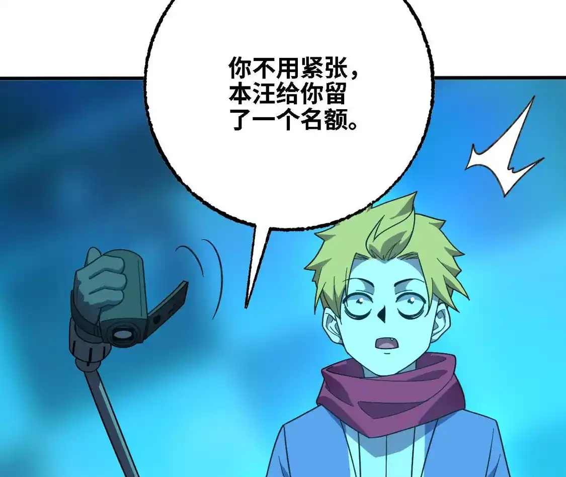 勇者X女魔王 180 确认名额 第46页