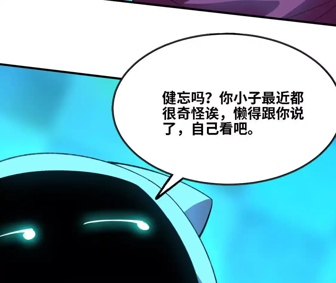 勇者X女魔王 180 确认名额 第34页