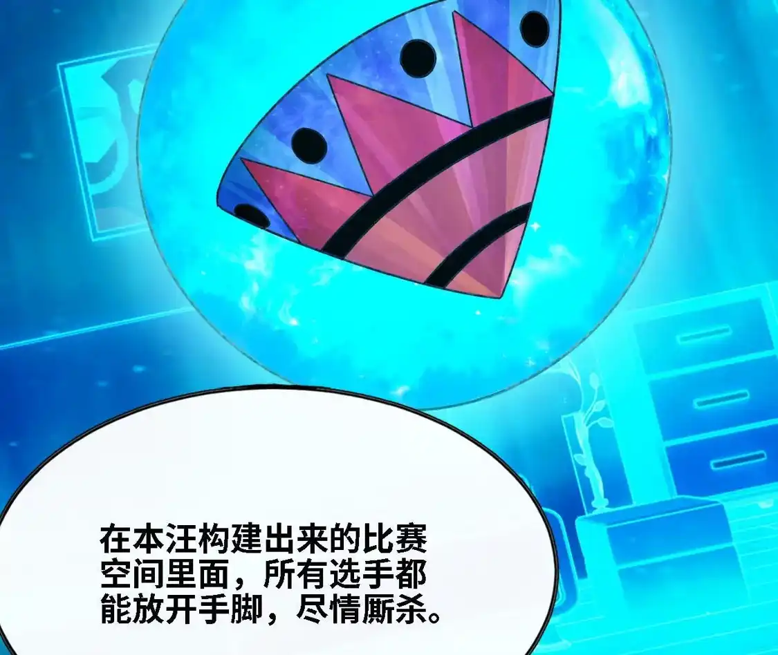 勇者X女魔王 180 确认名额 第25页