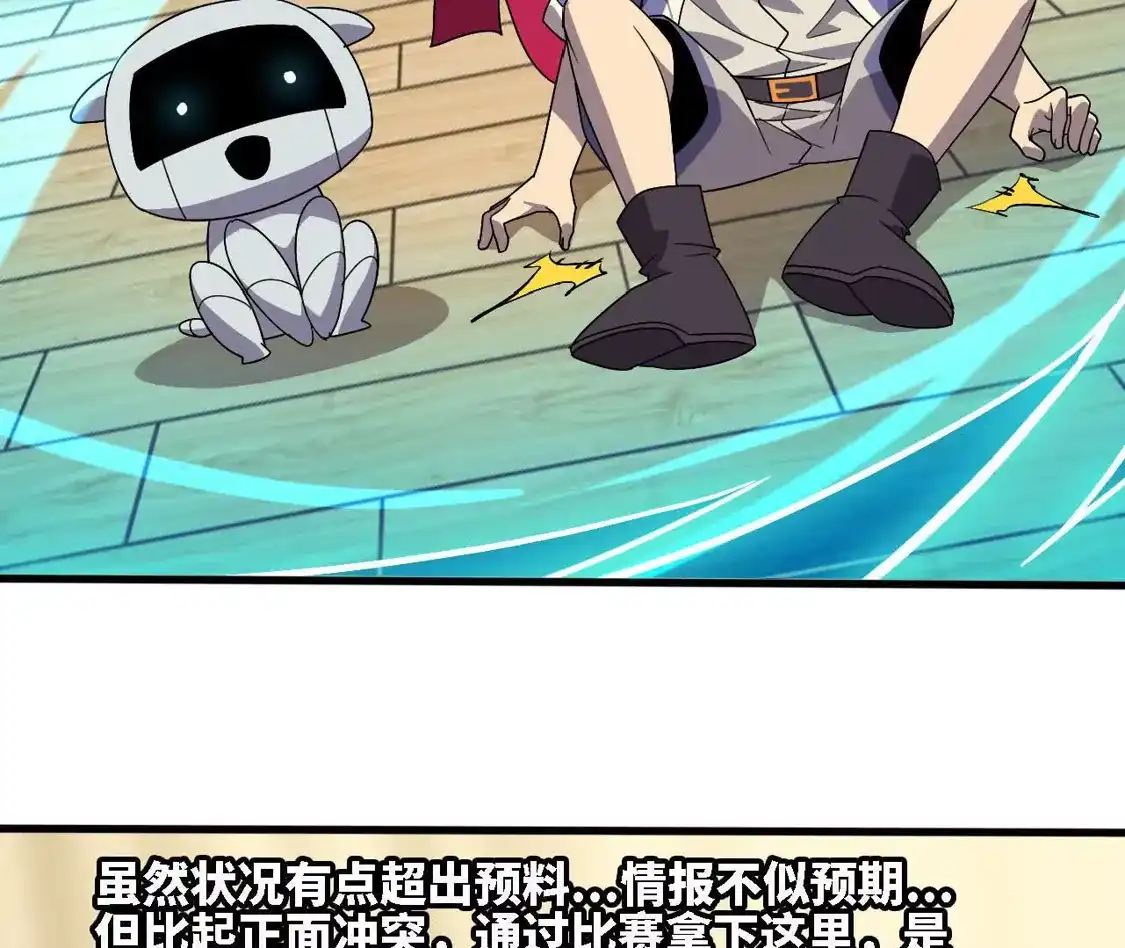 勇者X女魔王 180 确认名额 第87页