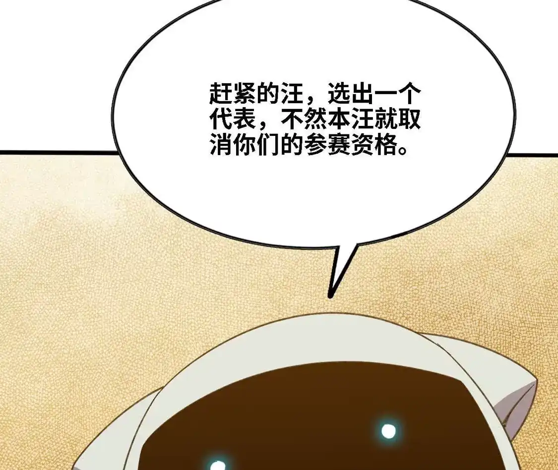 勇者X女魔王 180 确认名额 第93页