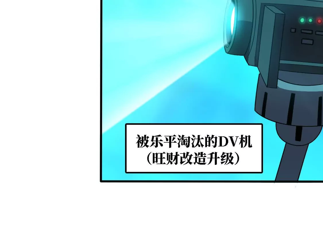 勇者X女魔王 180 确认名额 第38页