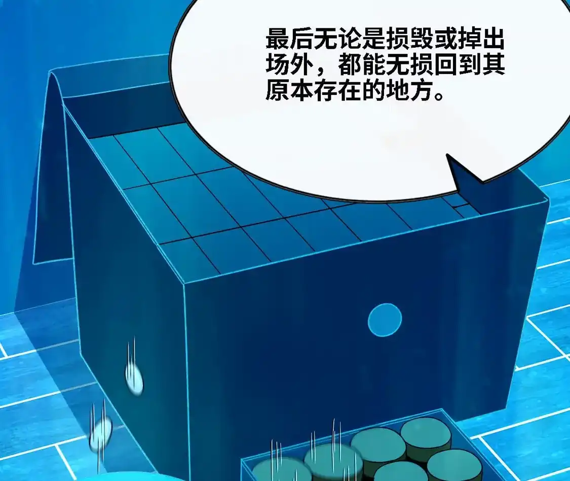 勇者X女魔王 180 确认名额 第28页