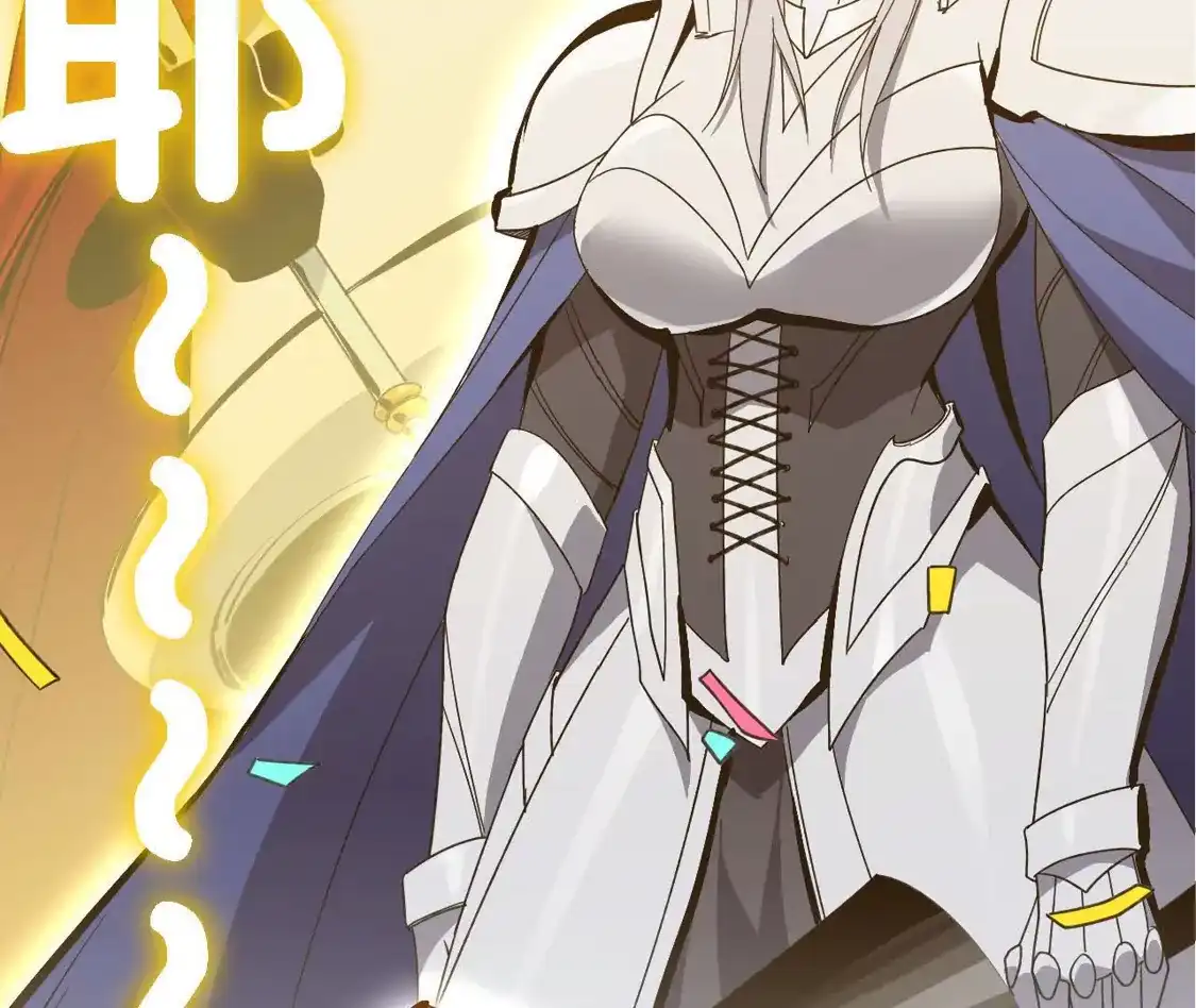 勇者X女魔王 180 确认名额 第80页