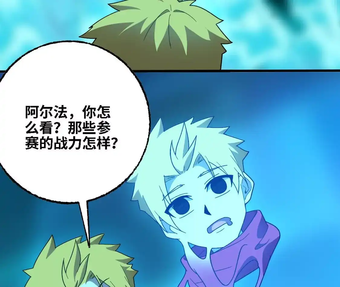 勇者X女魔王 180 确认名额 第57页