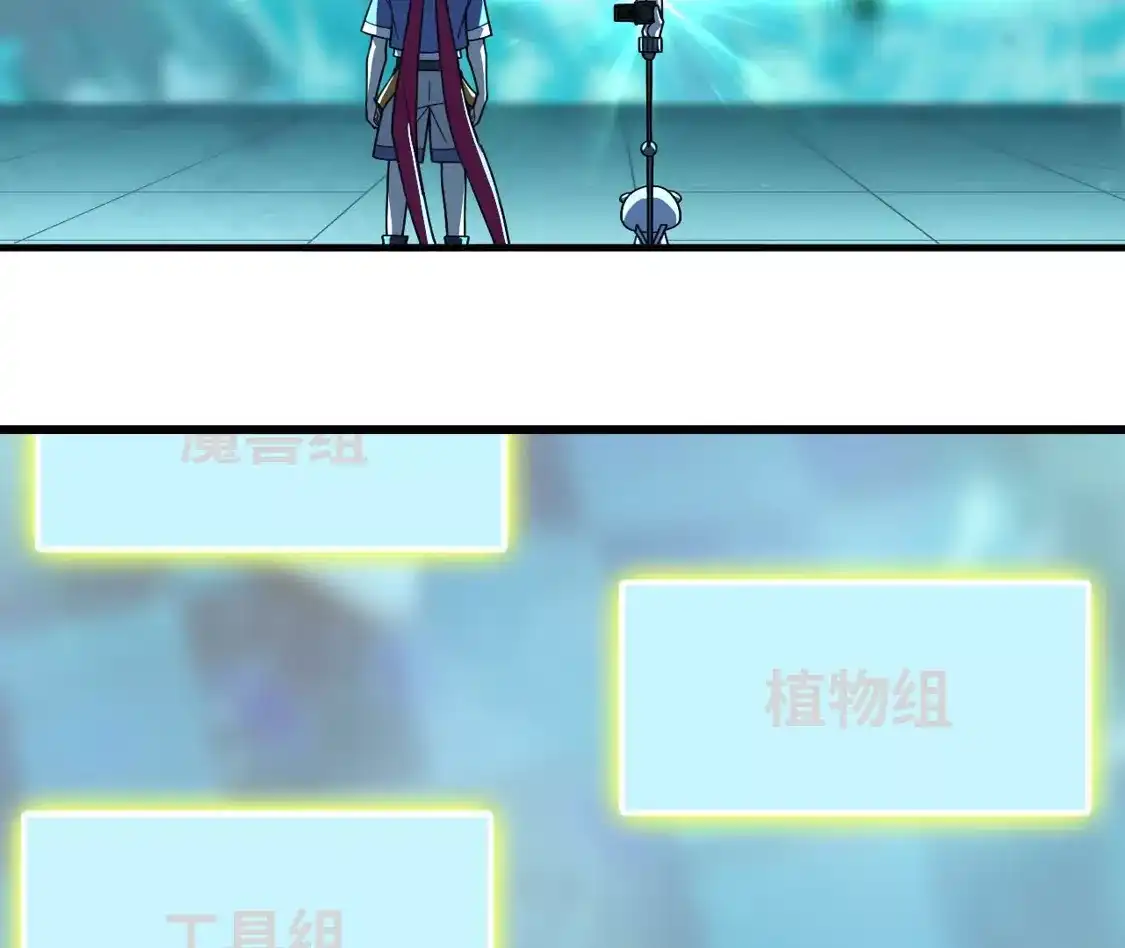 勇者X女魔王 180 确认名额 第41页