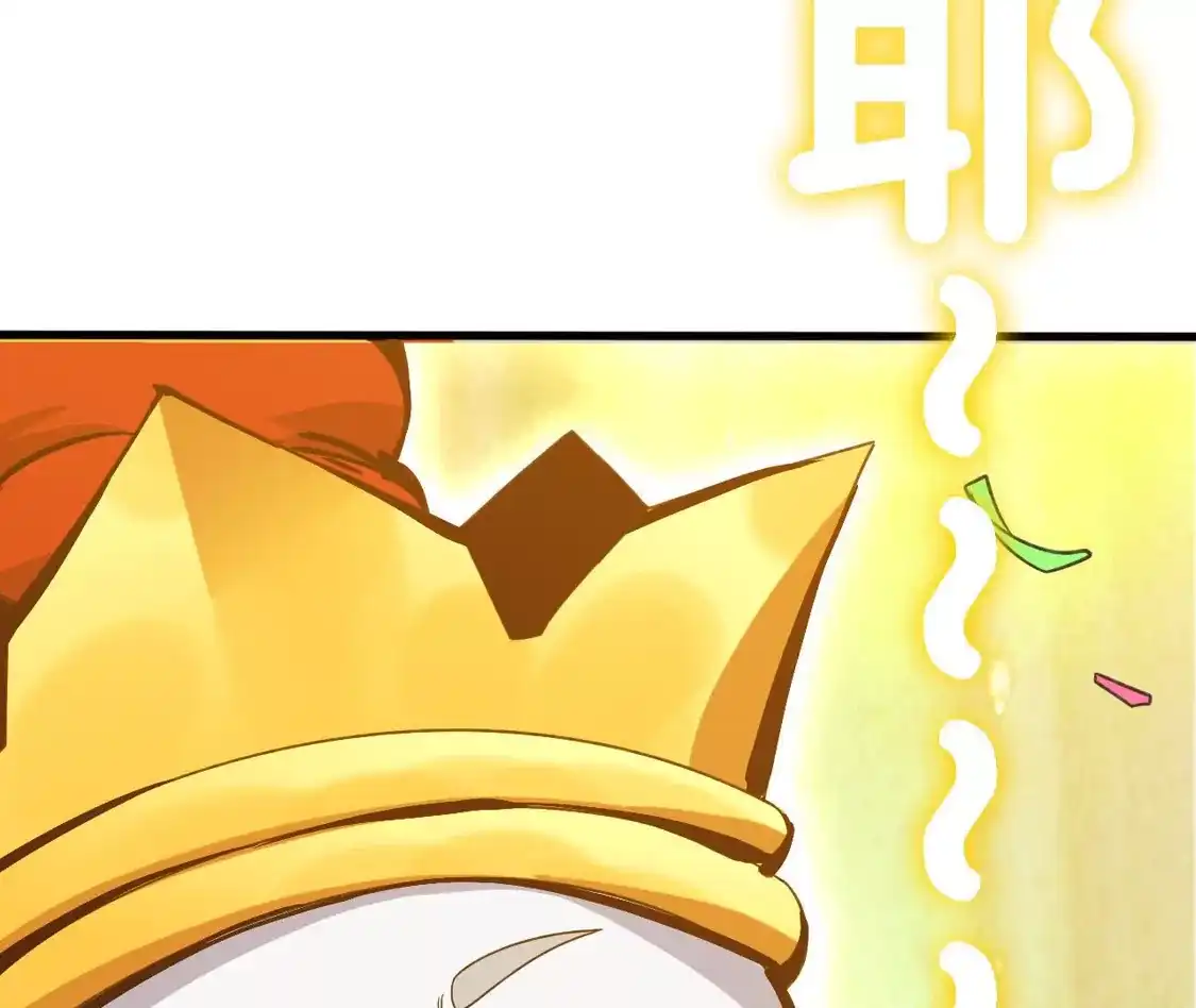 勇者X女魔王 180 确认名额 第78页