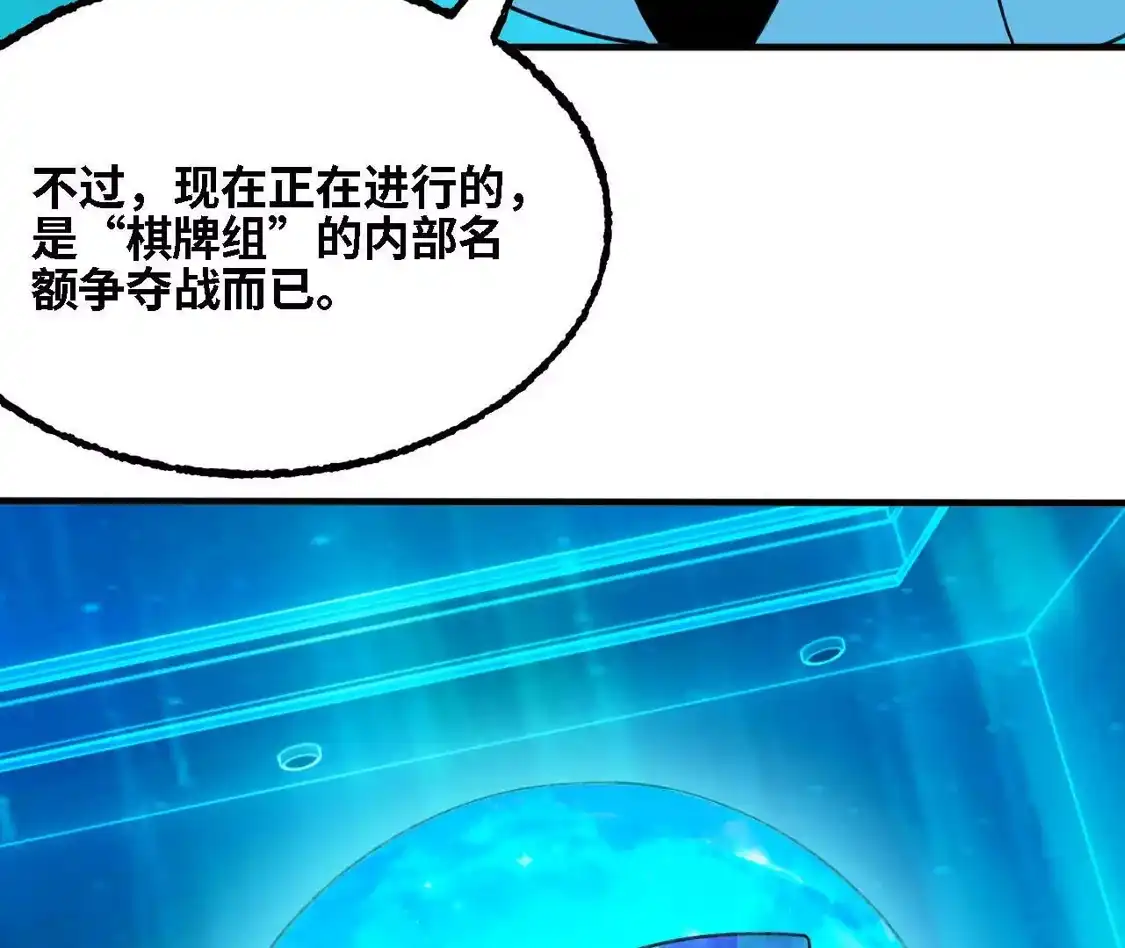 勇者X女魔王 180 确认名额 第24页