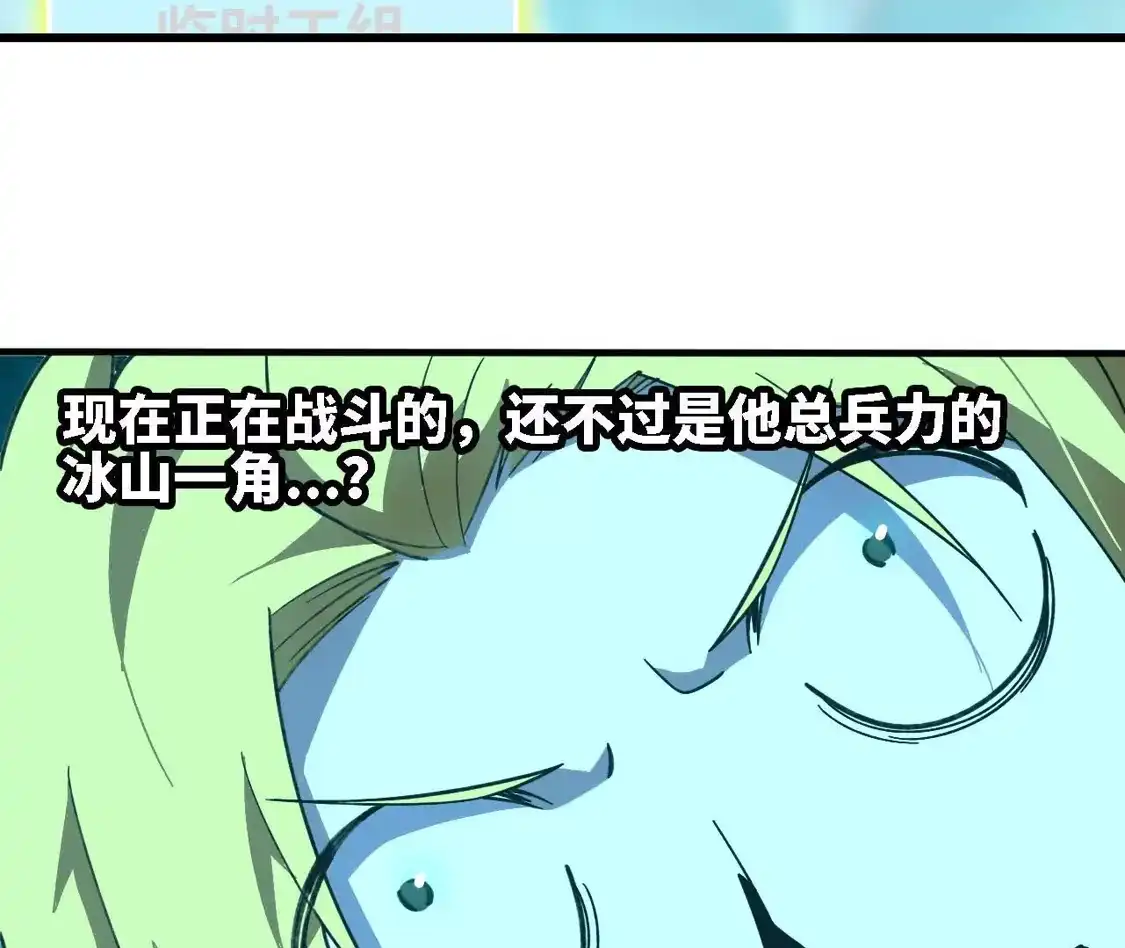 勇者X女魔王 180 确认名额 第43页