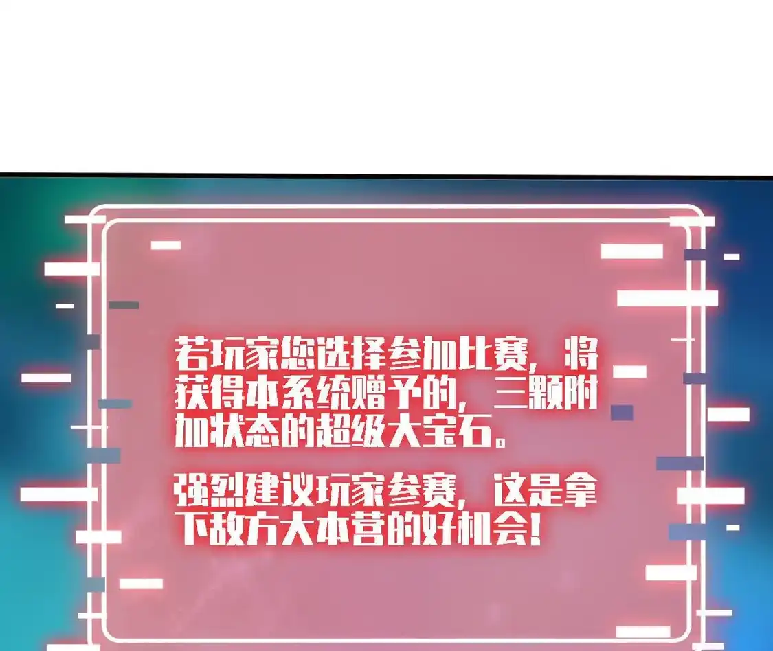 勇者X女魔王 180 确认名额 第53页