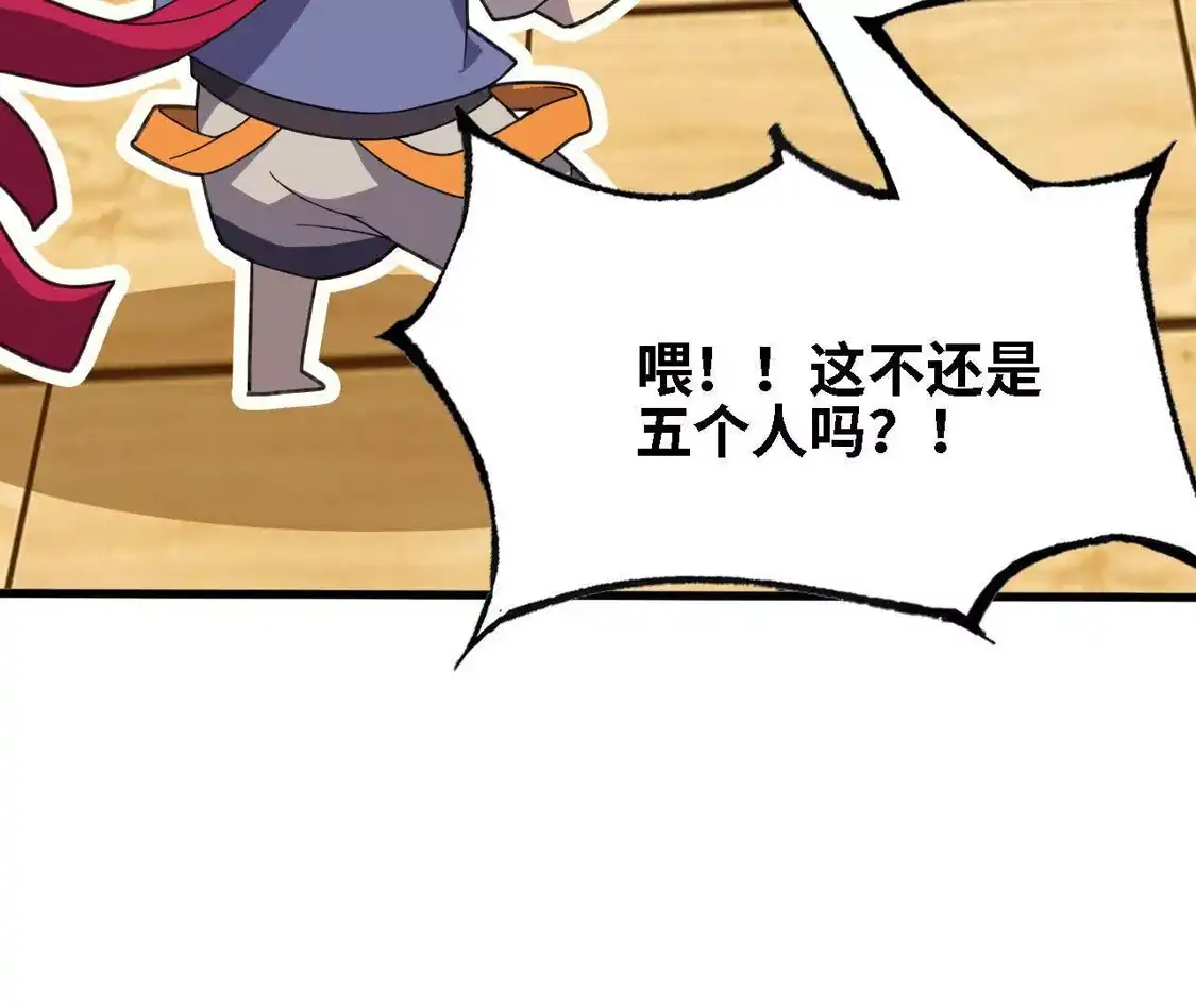 勇者X女魔王 180 确认名额 第117页