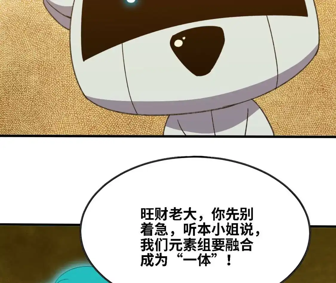 勇者X女魔王 180 确认名额 第94页