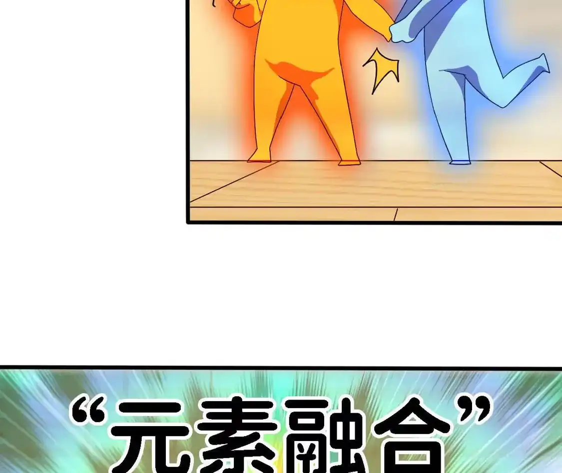 勇者X女魔王 180 确认名额 第105页