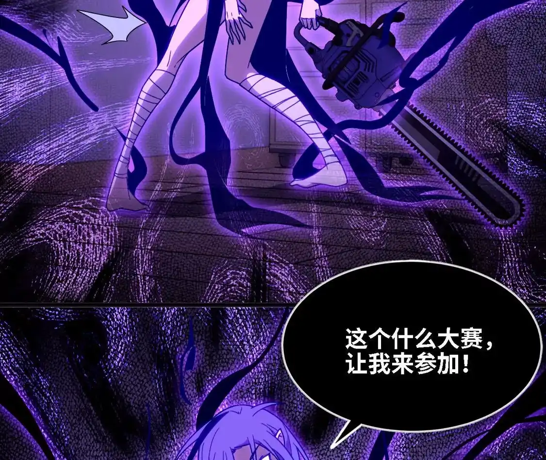 勇者X女魔王 181 名单决定 第113页