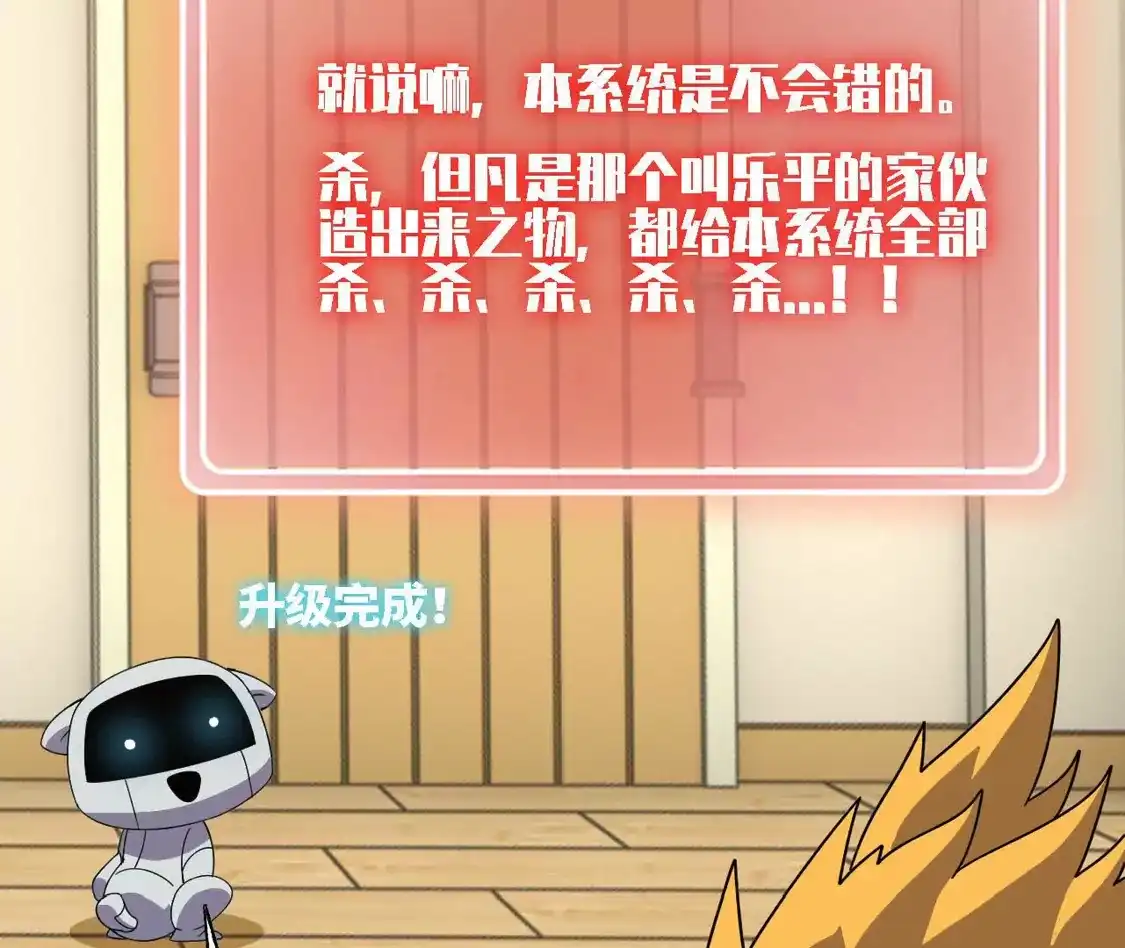 勇者X女魔王 181 名单决定 第85页