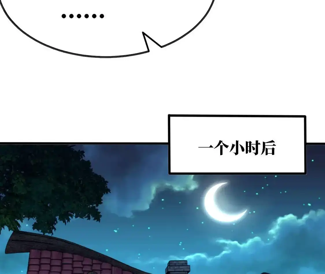 勇者X女魔王 181 名单决定 第48页