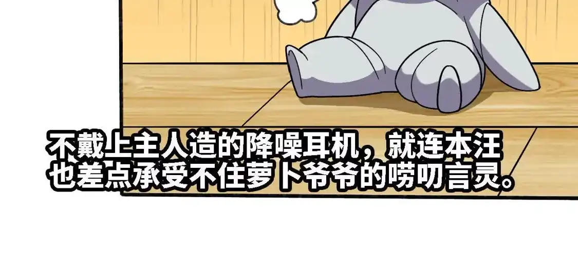 勇者X女魔王 181 名单决定 第76页