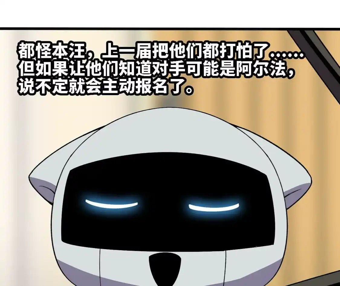 勇者X女魔王 181 名单决定 第100页