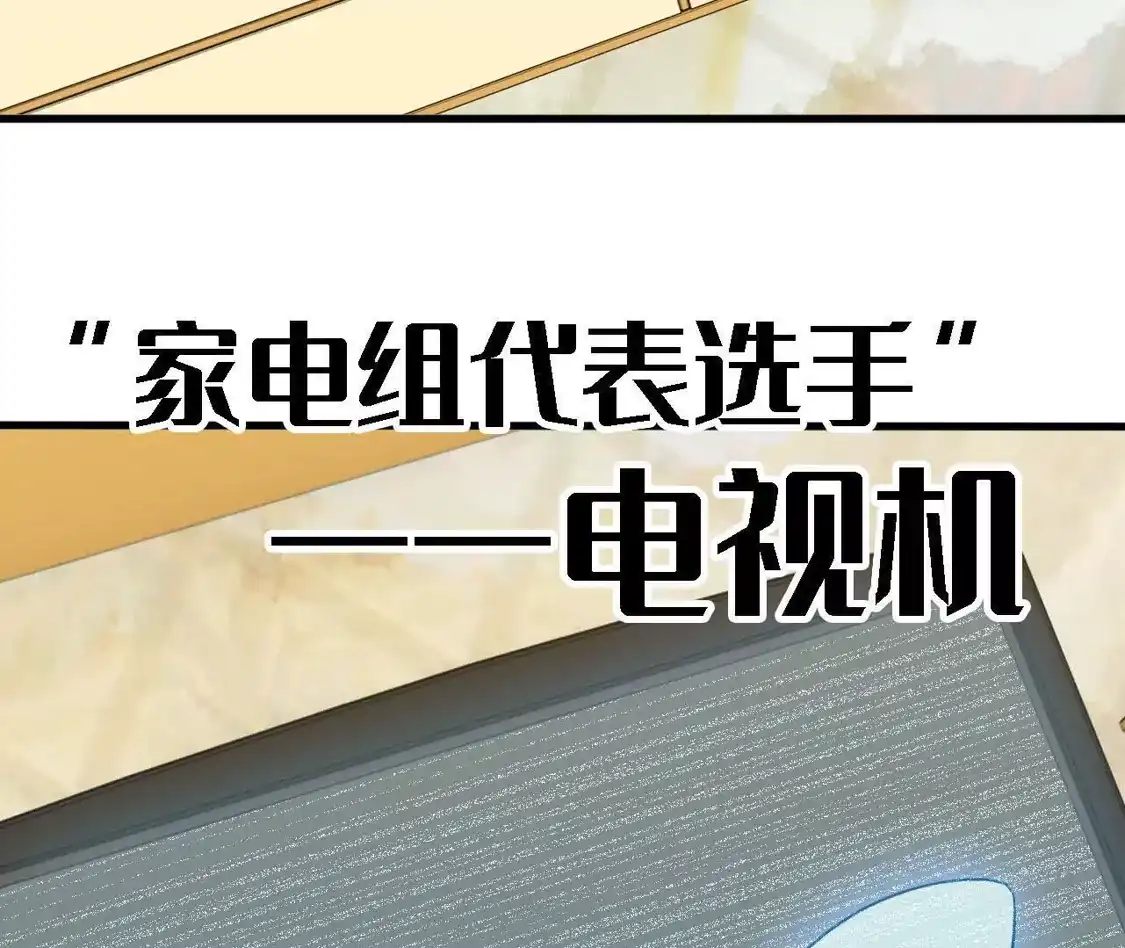 勇者X女魔王 181 名单决定 第21页