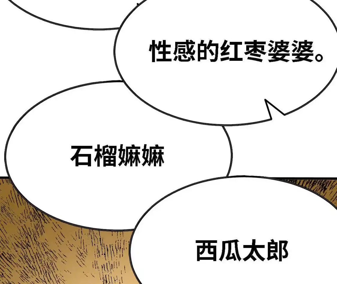 勇者X女魔王 181 名单决定 第45页