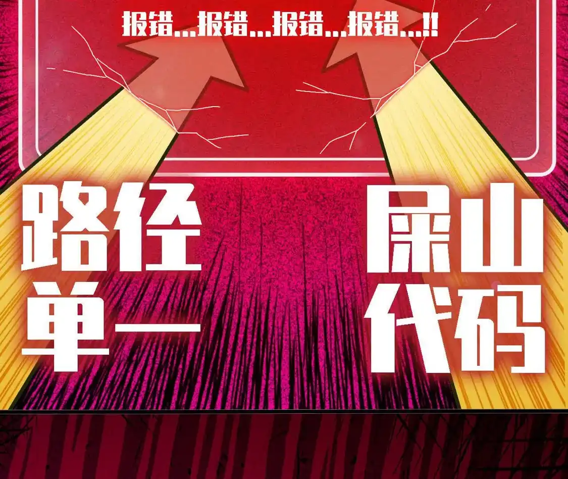 勇者X女魔王 181 名单决定 第94页