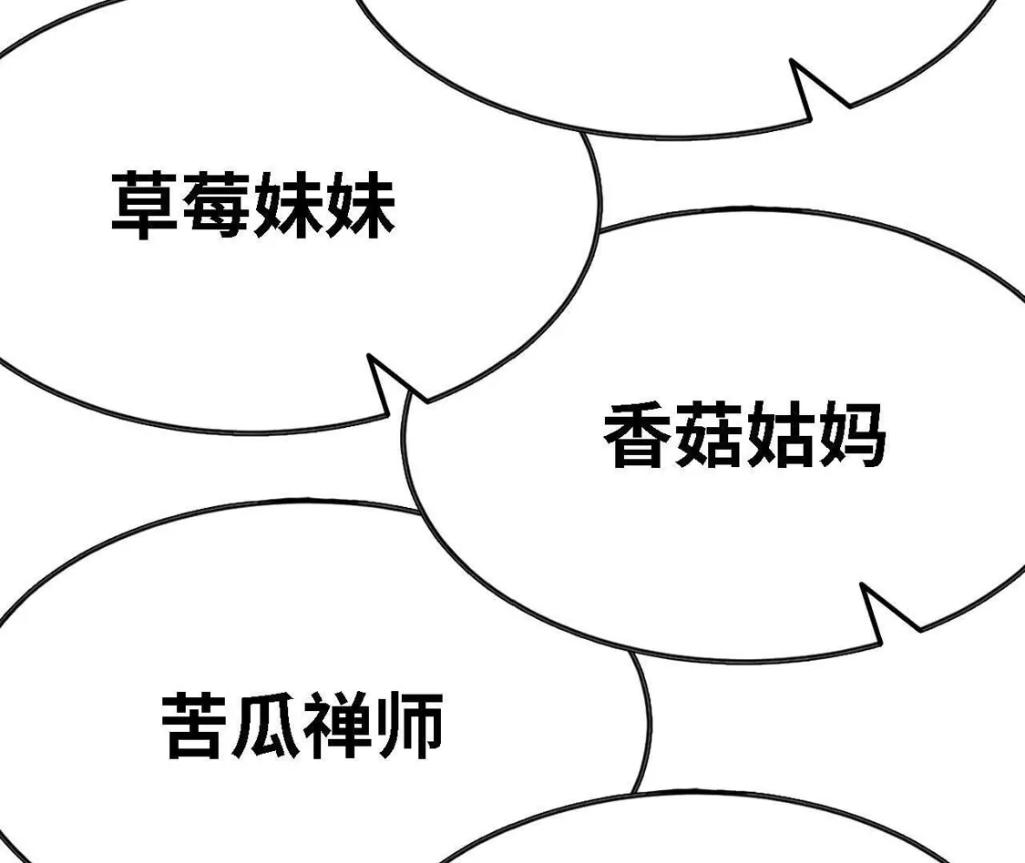 勇者X女魔王 181 名单决定 第44页