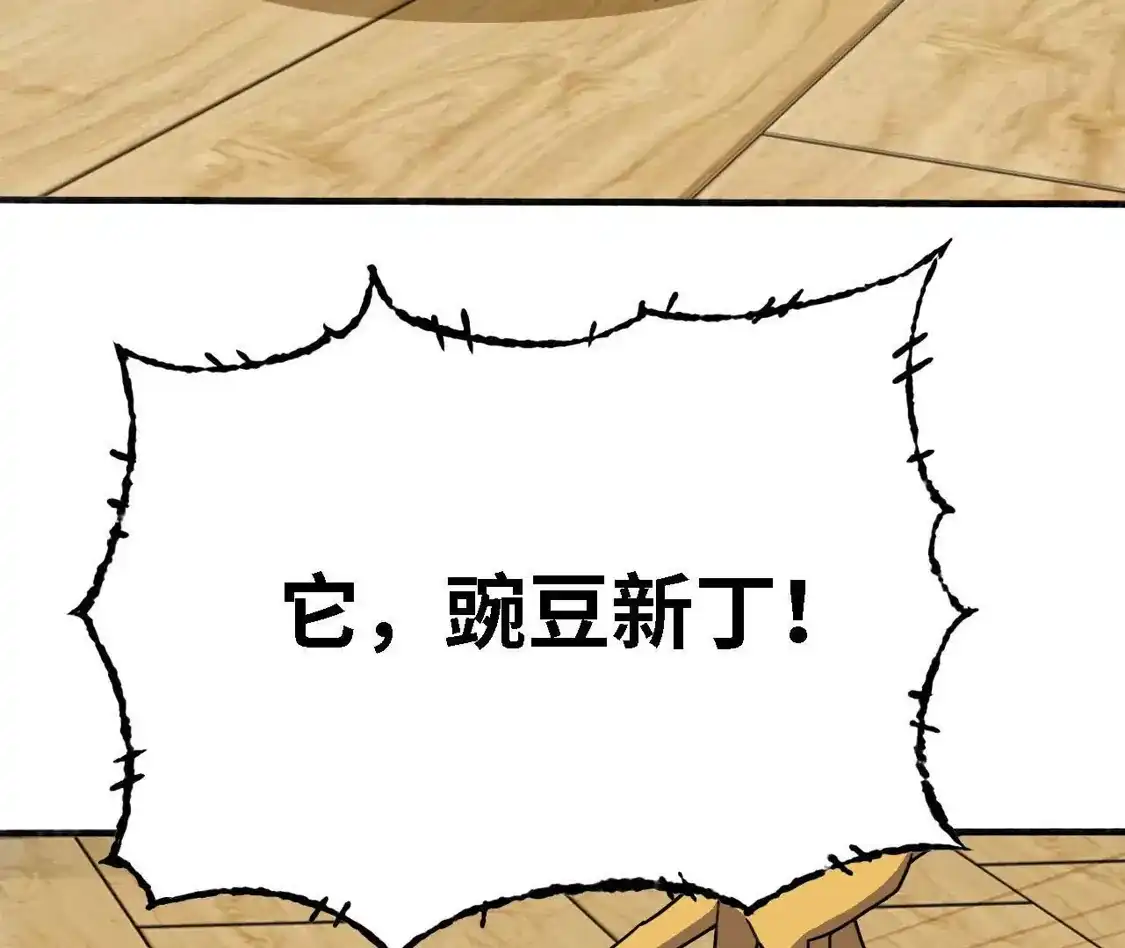 勇者X女魔王 181 名单决定 第63页