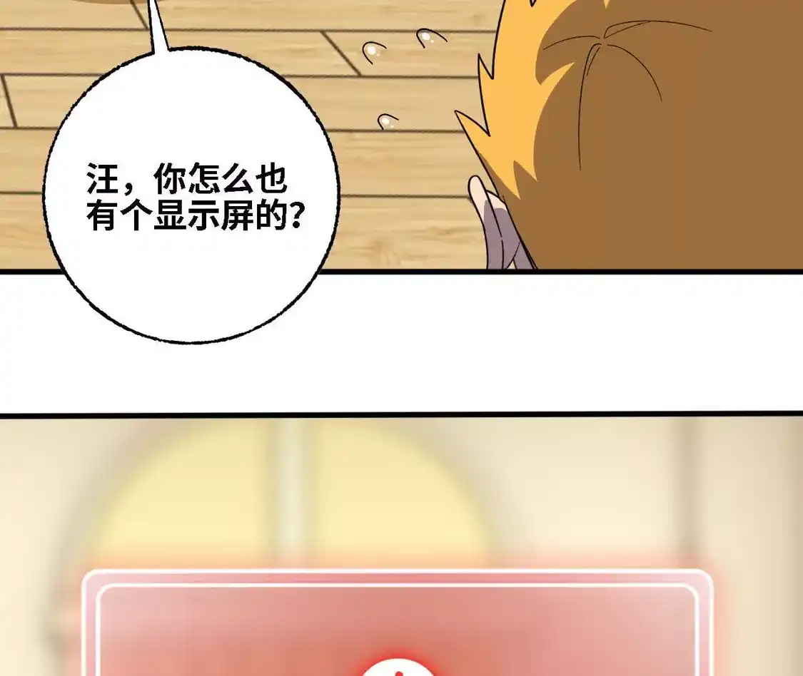 勇者X女魔王 181 名单决定 第86页