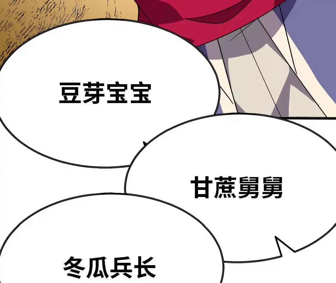 勇者X女魔王 181 名单决定 第47页