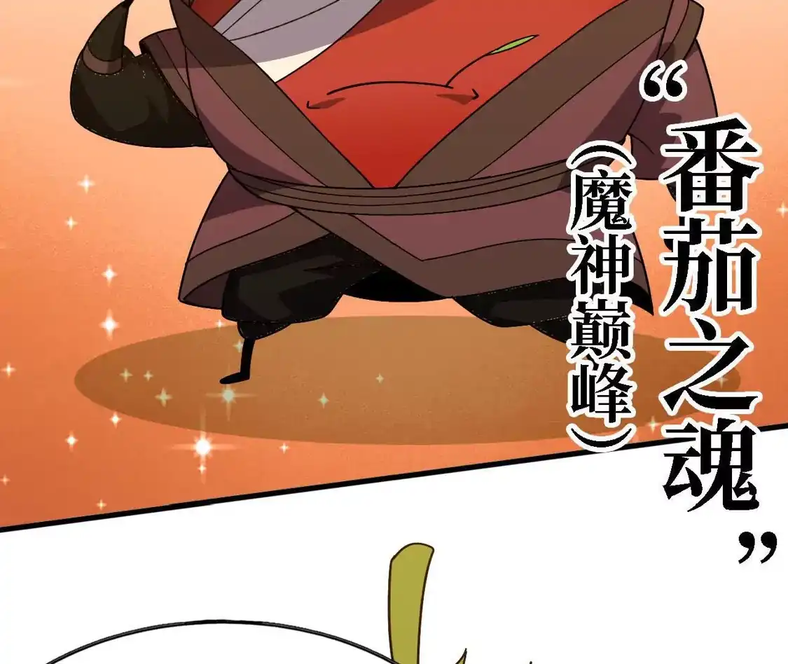 勇者X女魔王 181 名单决定 第35页