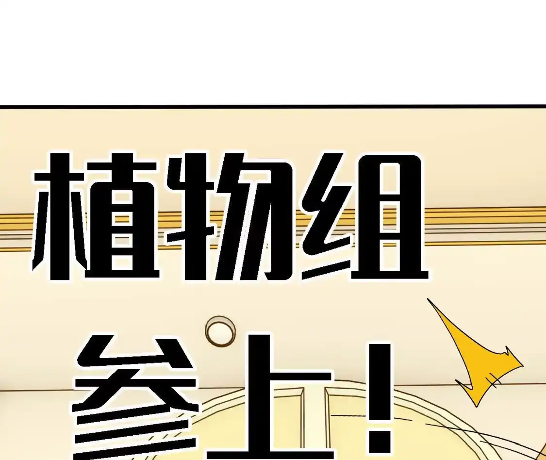 勇者X女魔王 181 名单决定 第26页