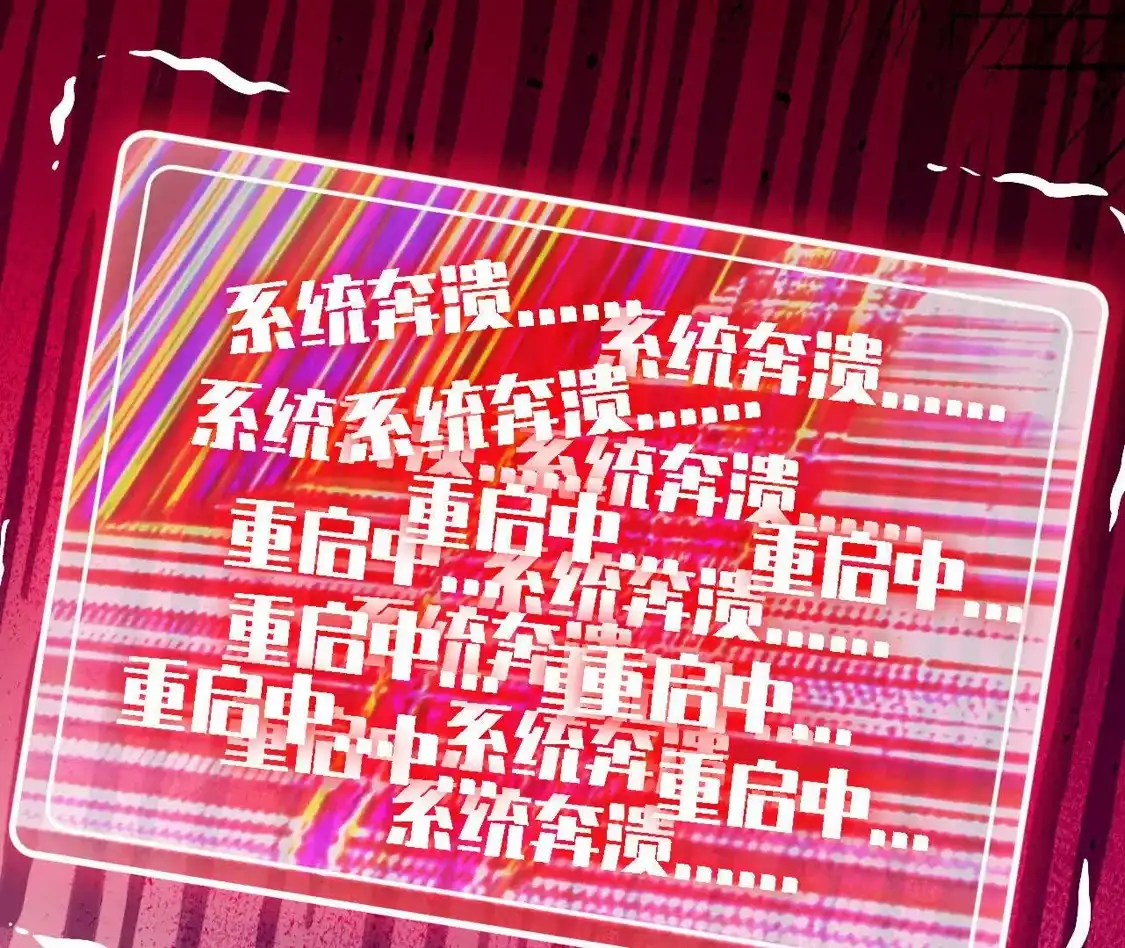勇者X女魔王 181 名单决定 第95页