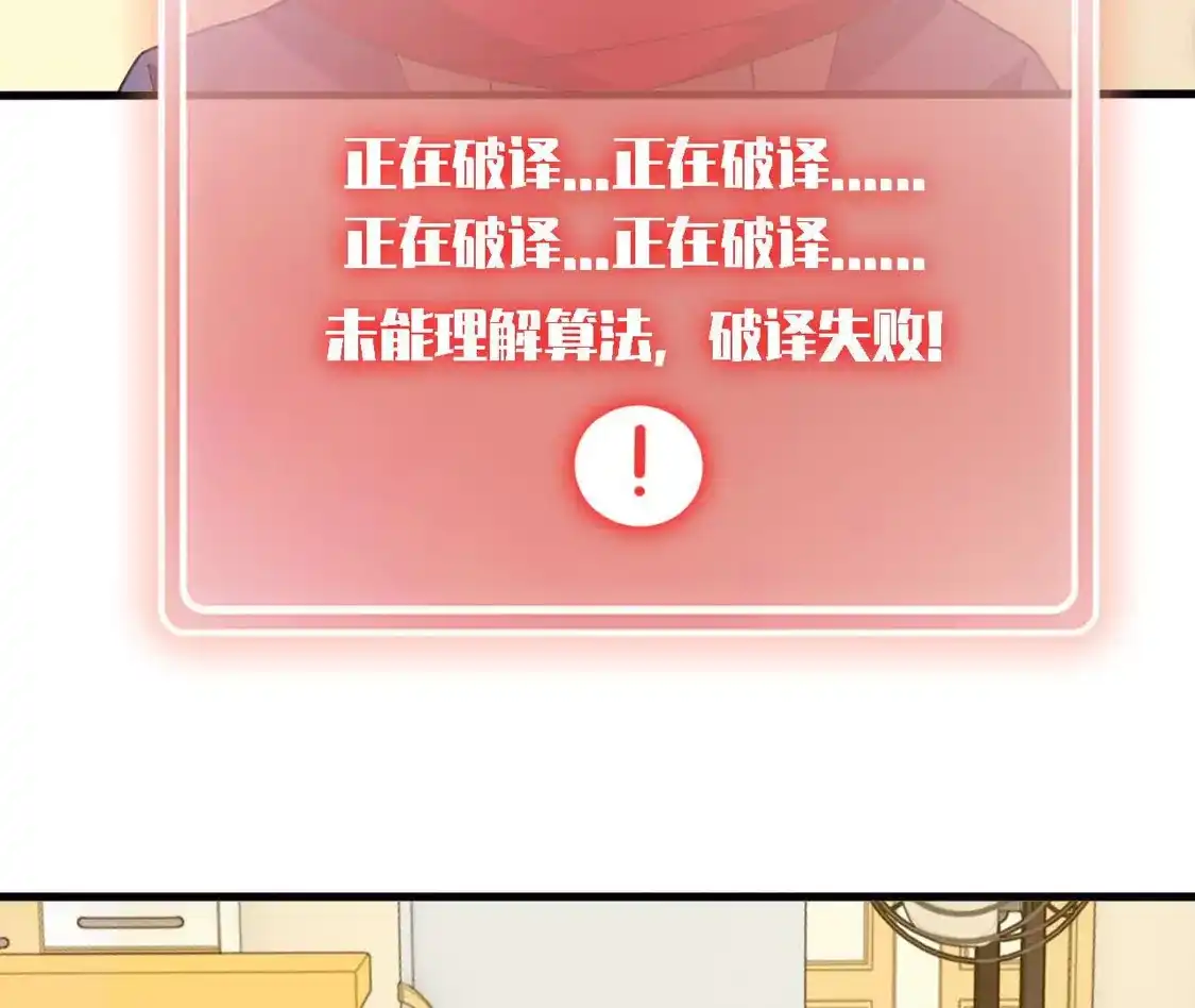 勇者X女魔王 181 名单决定 第17页