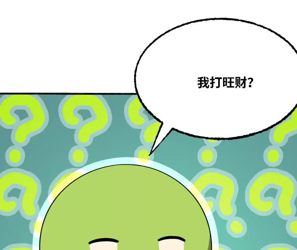 勇者X女魔王 181 名单决定 第66页