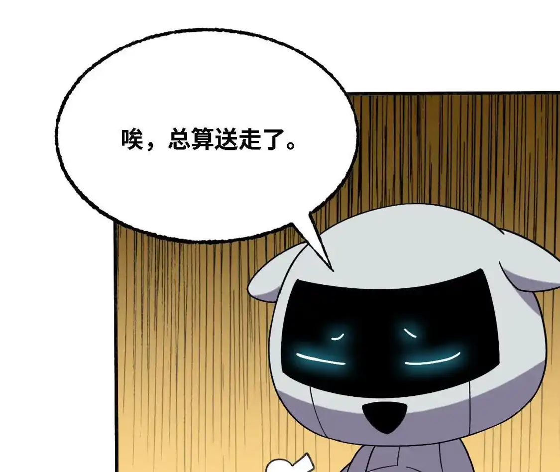 勇者X女魔王 181 名单决定 第75页