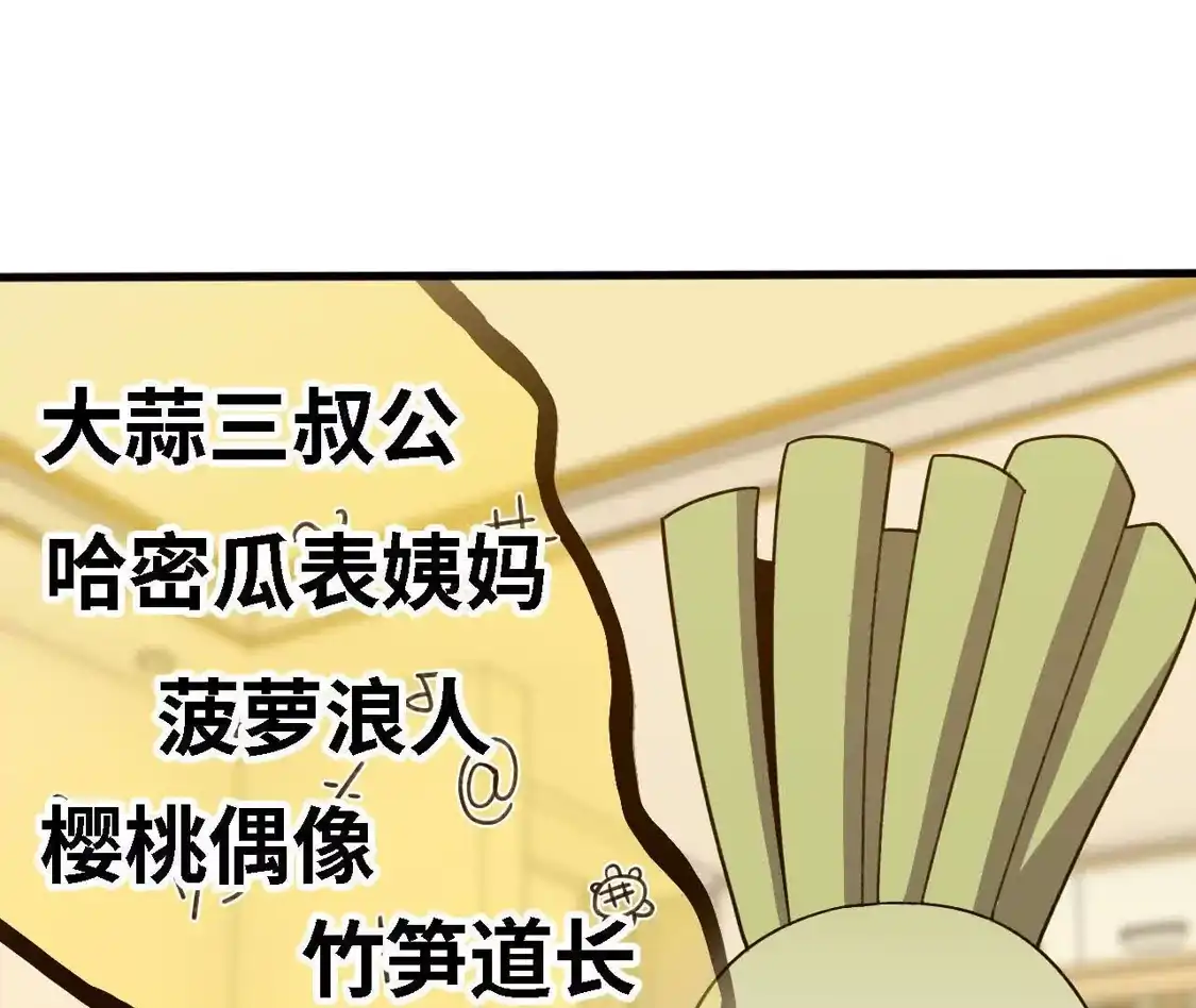 勇者X女魔王 181 名单决定 第51页