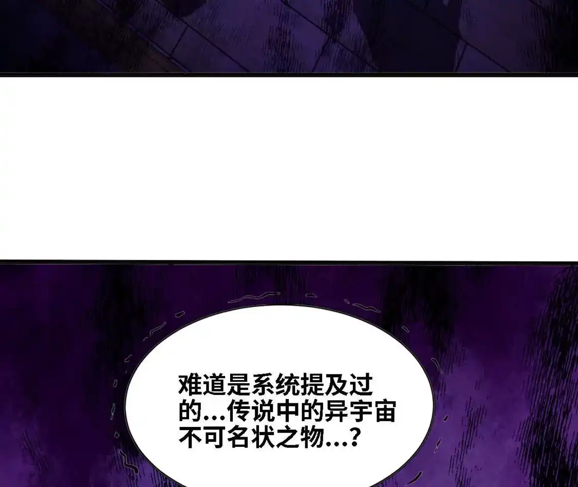 勇者X女魔王 181 名单决定 第106页
