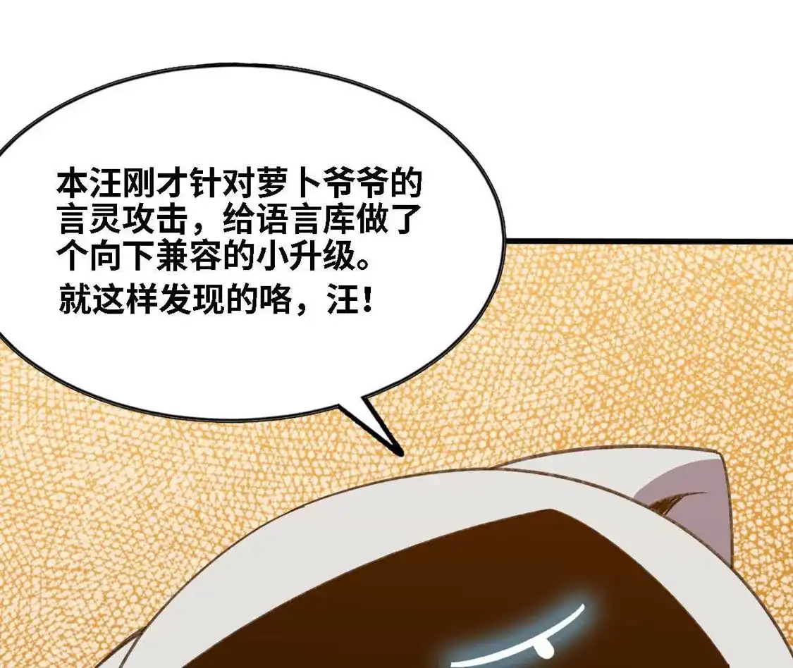 勇者X女魔王 181 名单决定 第91页