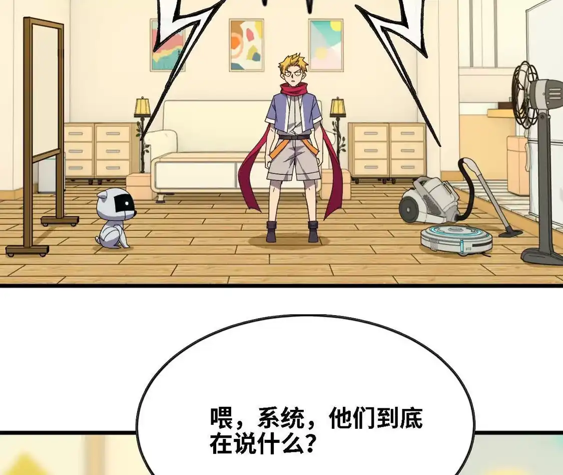 勇者X女魔王 181 名单决定 第15页