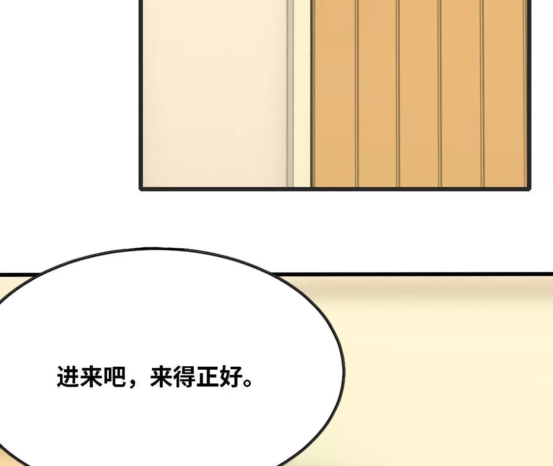 勇者X女魔王 181 名单决定 第24页