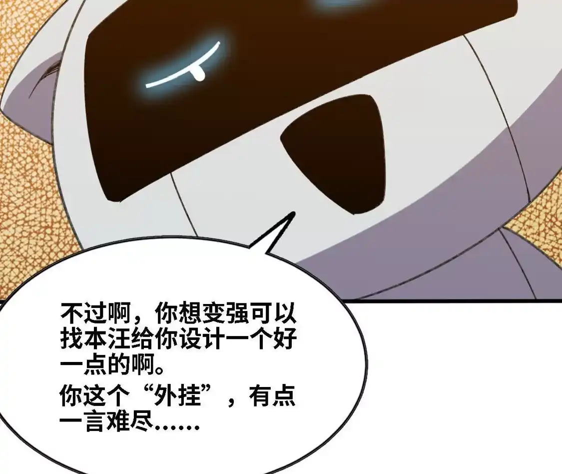 勇者X女魔王 181 名单决定 第92页