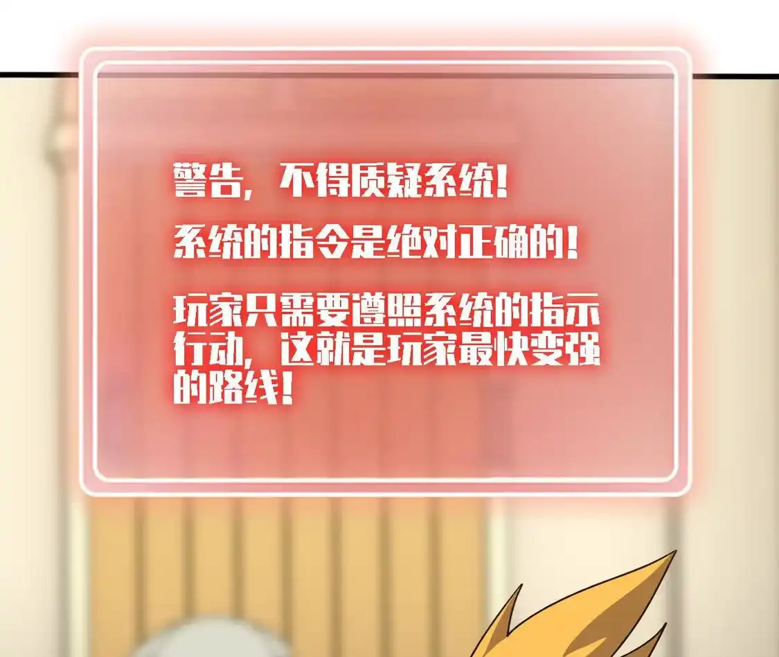 勇者X女魔王 181 名单决定 第81页